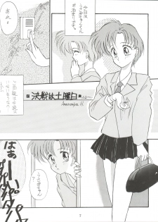 (C43) [LUCK&PLUCK!Co. (Amanomiya Haruka)] Let's get a Groove ~Yo! Hips~ (Bishoujo Senshi Sailor Moon) - page 9