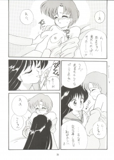 (C43) [LUCK&PLUCK!Co. (Amanomiya Haruka)] Let's get a Groove ~Yo! Hips~ (Bishoujo Senshi Sailor Moon) - page 33