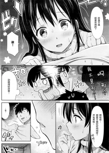 [Umakuchi Shouyu] Teiden Smell (COMIC Kairakuten 2016-07) [Chinese] [绅士仓库汉化] - page 5