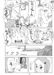 (C60) [USO Seisakusho (Madou Uni)] HUMAN TOUCH (Digimon) - page 13