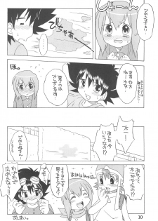 (C60) [USO Seisakusho (Madou Uni)] HUMAN TOUCH (Digimon) - page 12