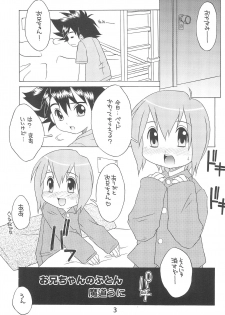 (C60) [USO Seisakusho (Madou Uni)] HUMAN TOUCH (Digimon) - page 5