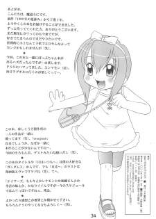 (C60) [USO Seisakusho (Madou Uni)] HUMAN TOUCH (Digimon) - page 36