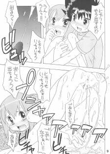 (C60) [USO Seisakusho (Madou Uni)] HUMAN TOUCH (Digimon) - page 11
