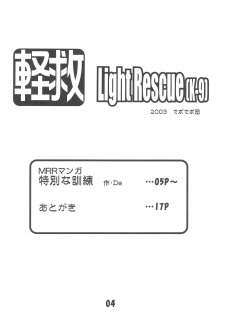 (C65) [Debodebodan (De)] Keikyuu Light Rescue [K-9] (Machine Robo Rescue) - page 6