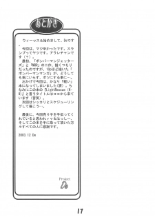 (C65) [Debodebodan (De)] Keikyuu Light Rescue [K-9] (Machine Robo Rescue) - page 19