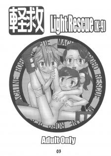 (C65) [Debodebodan (De)] Keikyuu Light Rescue [K-9] (Machine Robo Rescue) - page 5