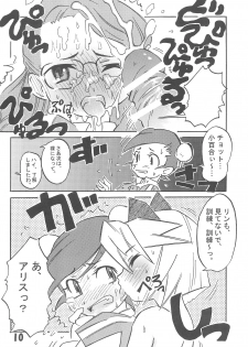 (C65) [Debodebodan (De)] Keikyuu Light Rescue [K-9] (Machine Robo Rescue) - page 12