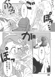 (C65) [Debodebodan (De)] Keikyuu Light Rescue [K-9] (Machine Robo Rescue) - page 10