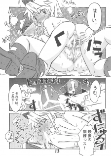 (C65) [Debodebodan (De)] Keikyuu Light Rescue [K-9] (Machine Robo Rescue) - page 15