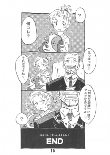 (C65) [Debodebodan (De)] Keikyuu Light Rescue [K-9] (Machine Robo Rescue) - page 18