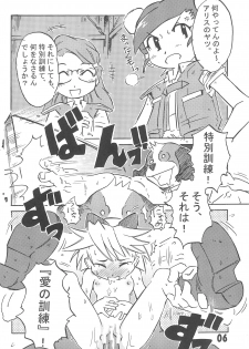 (C65) [Debodebodan (De)] Keikyuu Light Rescue [K-9] (Machine Robo Rescue) - page 8