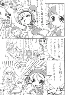 (C61) [So-matou (So-ma)] SMILE (Ojamajo Doremi) - page 13