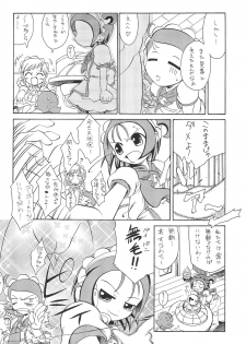 (C61) [So-matou (So-ma)] SMILE (Ojamajo Doremi) - page 12