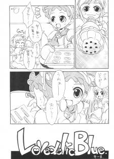 (C61) [So-matou (So-ma)] SMILE (Ojamajo Doremi) - page 7