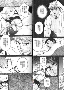 [松崎司] 爆男 - page 19