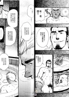 [松崎司] 爆男 - page 49