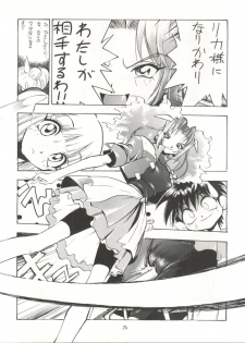 (C55) [Koa (Yugawara Atami)] Dengeki Inuoh Dash (Various) - page 6