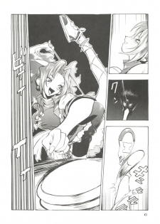(C55) [Koa (Yugawara Atami)] Dengeki Inuoh Dash (Various) - page 7