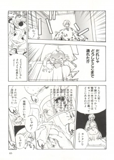 (C55) [Koa (Yugawara Atami)] Dengeki Inuoh Dash (Various) - page 46