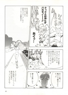 (C55) [Koa (Yugawara Atami)] Dengeki Inuoh Dash (Various) - page 42