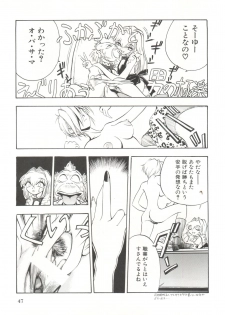(C55) [Koa (Yugawara Atami)] Dengeki Inuoh Dash (Various) - page 48