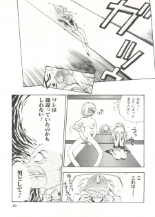 (C55) [Koa (Yugawara Atami)] Dengeki Inuoh Dash (Various) - page 50
