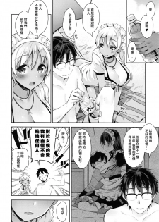 [Neet] Bibi Dere - Please Look at Me, My Master!! (COMIC ExE 02) [Chinese] [Isaac界最後希望懶覺組] - page 4