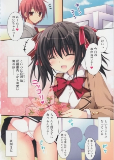 (C89) [Matsurija (Nanaroba Hana)] mai love! - page 3