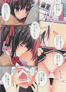 (C89) [Matsurija (Nanaroba Hana)] mai love! - page 4