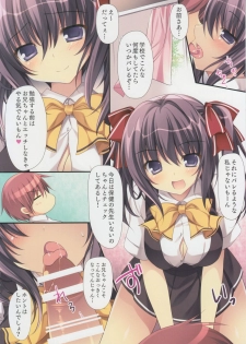 (C90) [Matsurija (Nanaroba Hana)] mai love! 2 - page 3