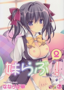 (C90) [Matsurija (Nanaroba Hana)] mai love! 2 - page 1