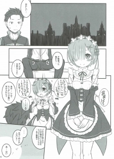 (C90) [CHILLED HOUSE (Aoi Kumiko)] Rem Ram Revolution (Re:Zero kara Hajimeru Isekai Seikatsu) - page 3