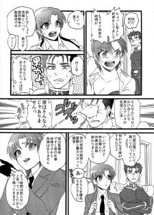 (C86) [Yoidore Rodeo (Sabbath)] Bazett-san to Yaritai! (Fate/hollow ataraxia) - page 32