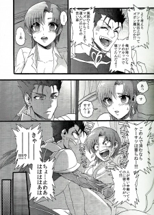 (C86) [Yoidore Rodeo (Sabbath)] Bazett-san to Yaritai! (Fate/hollow ataraxia) - page 9