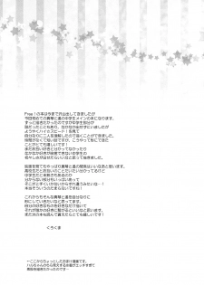 (Splash!Hi) [96。(Kurokuma)] Sleeping Love Call (High☆Speed! -Free! Starting Days-) - page 15