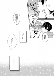 (Splash!Hi) [96。(Kurokuma)] Sleeping Love Call (High☆Speed! -Free! Starting Days-) - page 14