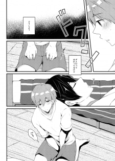 (Splash!Hi) [96。(Kurokuma)] Sleeping Love Call (High☆Speed! -Free! Starting Days-) - page 6