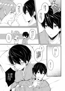 (Splash!Hi) [96。(Kurokuma)] Sleeping Love Call (High☆Speed! -Free! Starting Days-) - page 11