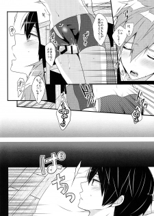 (Splash!Hi) [96。(Kurokuma)] Sleeping Love Call (High☆Speed! -Free! Starting Days-) - page 18