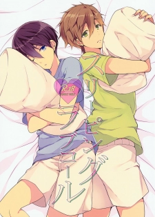 (Splash!Hi) [96。(Kurokuma)] Sleeping Love Call (High☆Speed! -Free! Starting Days-) - page 1