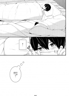 (Splash!Hi) [96。(Kurokuma)] Sleeping Love Call (High☆Speed! -Free! Starting Days-) - page 19