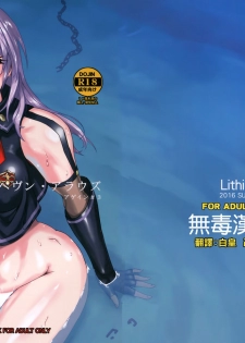 (C90) [Lithium (Uchiga)] Again #3 All That Heaven Allows (God Eater) [Chinese] [无毒汉化组] - page 1