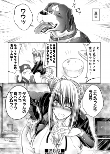 [Zensoku Rider (Tenzen Miyabi)] Kinoko takenoko - page 25