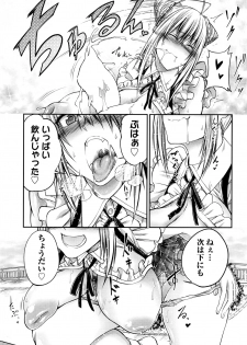 [Zensoku Rider (Tenzen Miyabi)] Kinoko takenoko - page 11