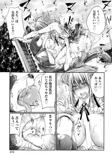 [Zensoku Rider (Tenzen Miyabi)] Kinoko takenoko - page 15