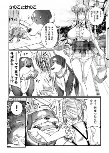 [Zensoku Rider (Tenzen Miyabi)] Kinoko takenoko - page 3