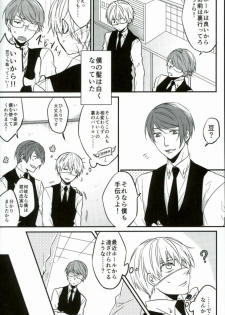 (HaruCC20) [LoveLifeLine (Yoda)] Kenshuusei Gassan Shuu (Tokyo Ghoul) - page 24