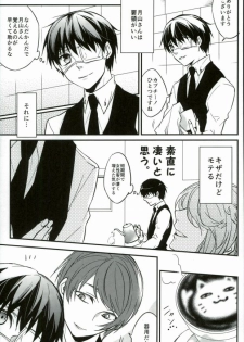 (HaruCC20) [LoveLifeLine (Yoda)] Kenshuusei Gassan Shuu (Tokyo Ghoul) - page 6