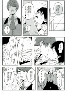 (HaruCC20) [LoveLifeLine (Yoda)] Kenshuusei Gassan Shuu (Tokyo Ghoul) - page 40